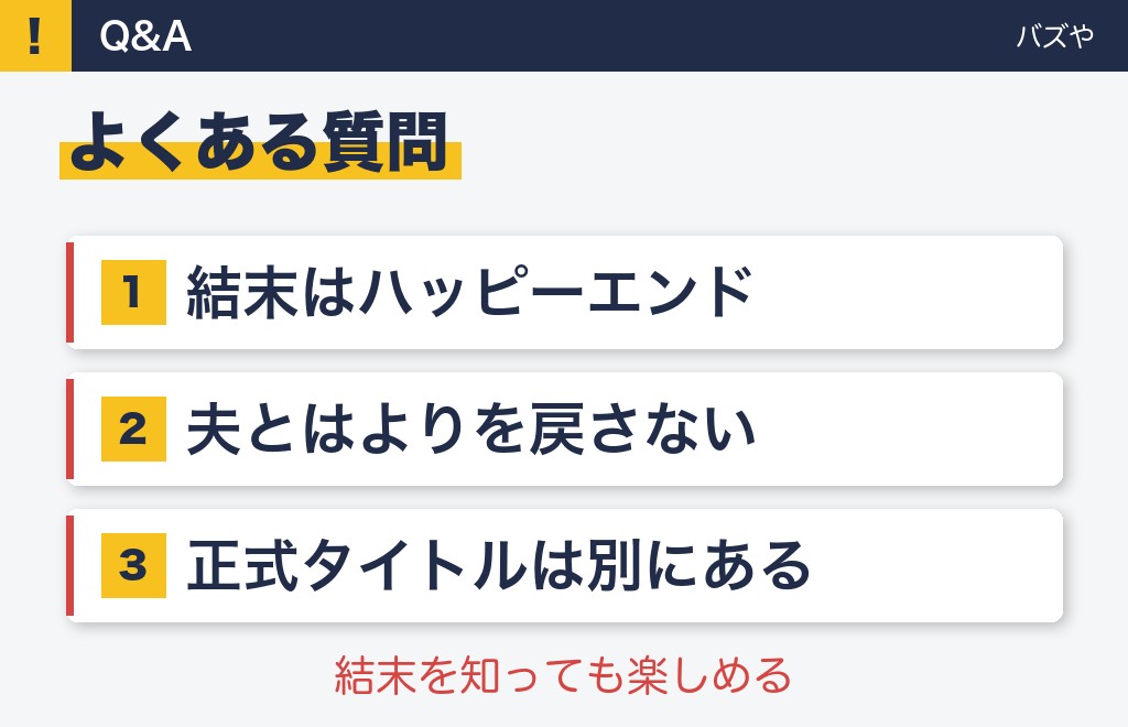 空を選んだ私のネタバレ・最終回に関するQ&A