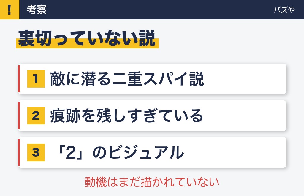 VIVANT13話の「野崎は裏切っていない」説を解説